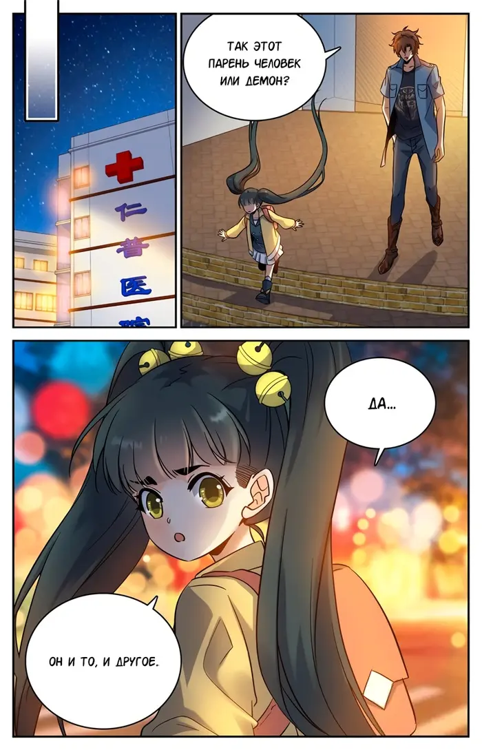 Страница 9