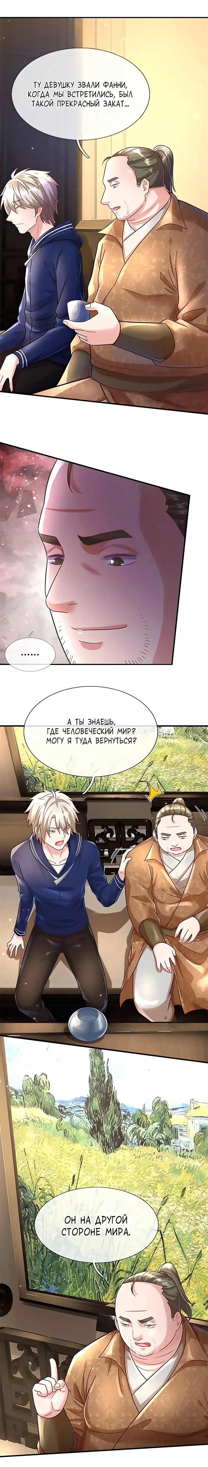 Страница 5