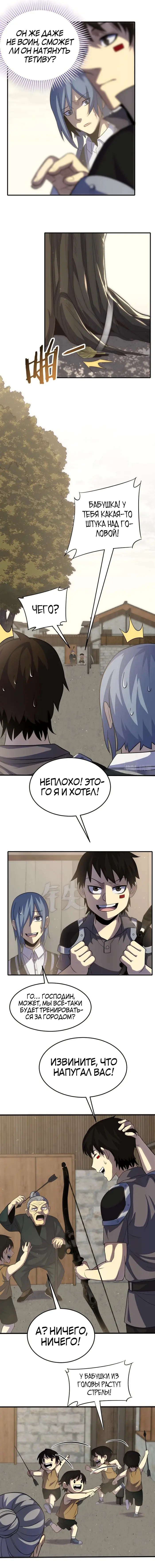 Страница 4