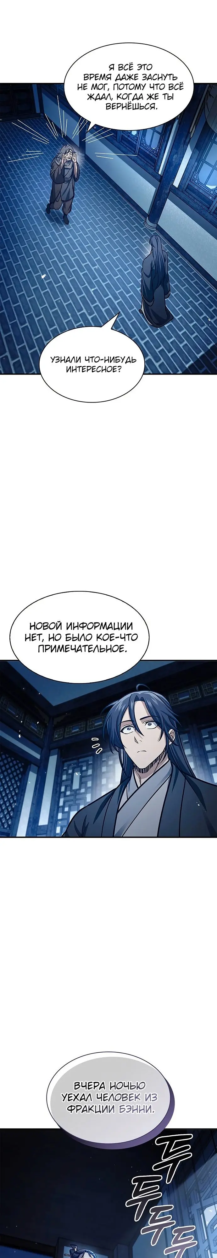 Страница 39