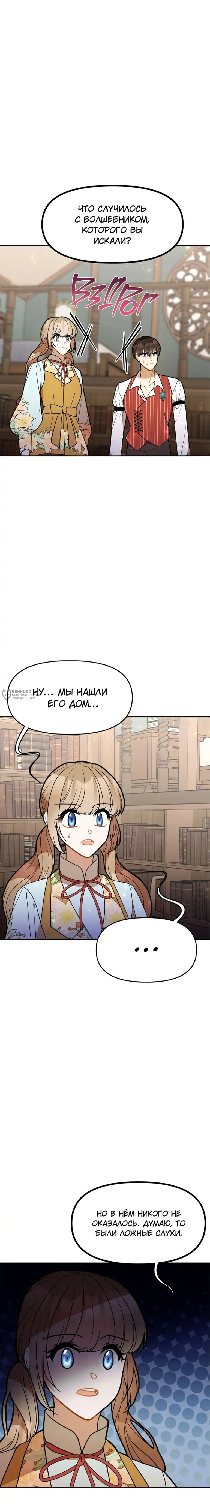 Страница 19