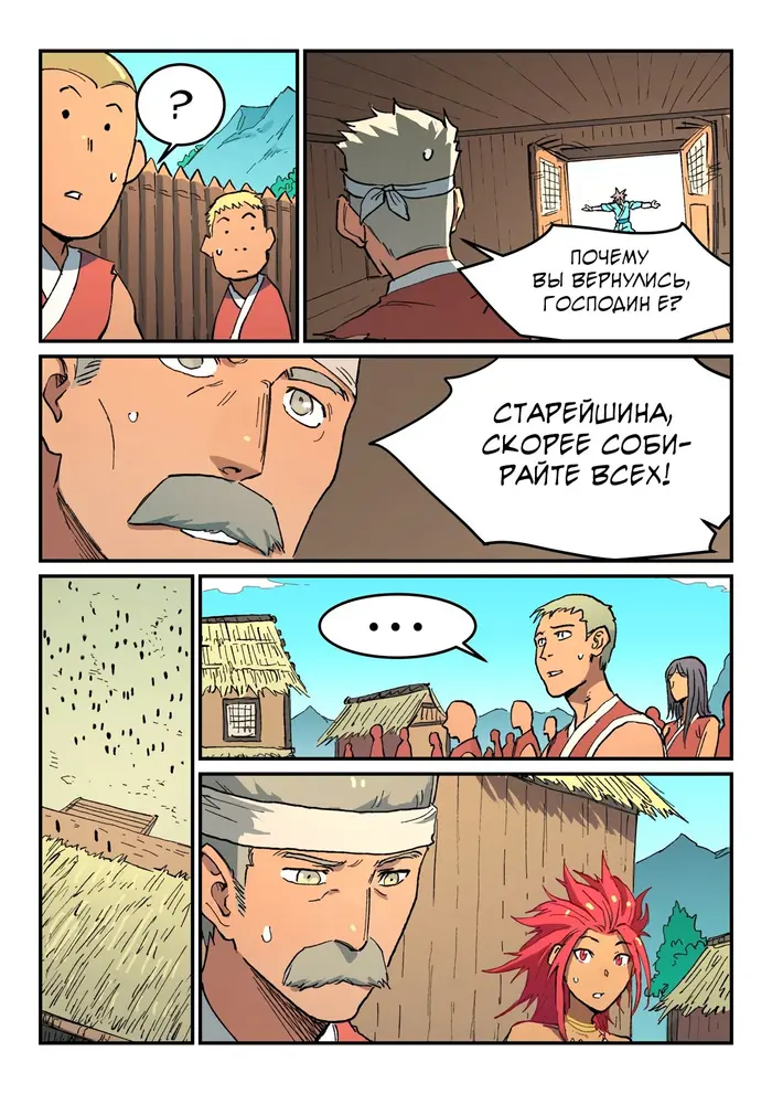 Страница 9