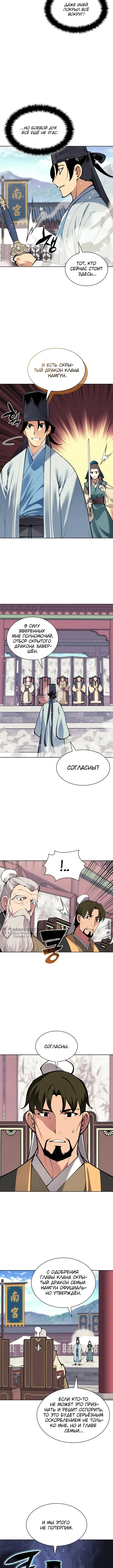 Страница 10