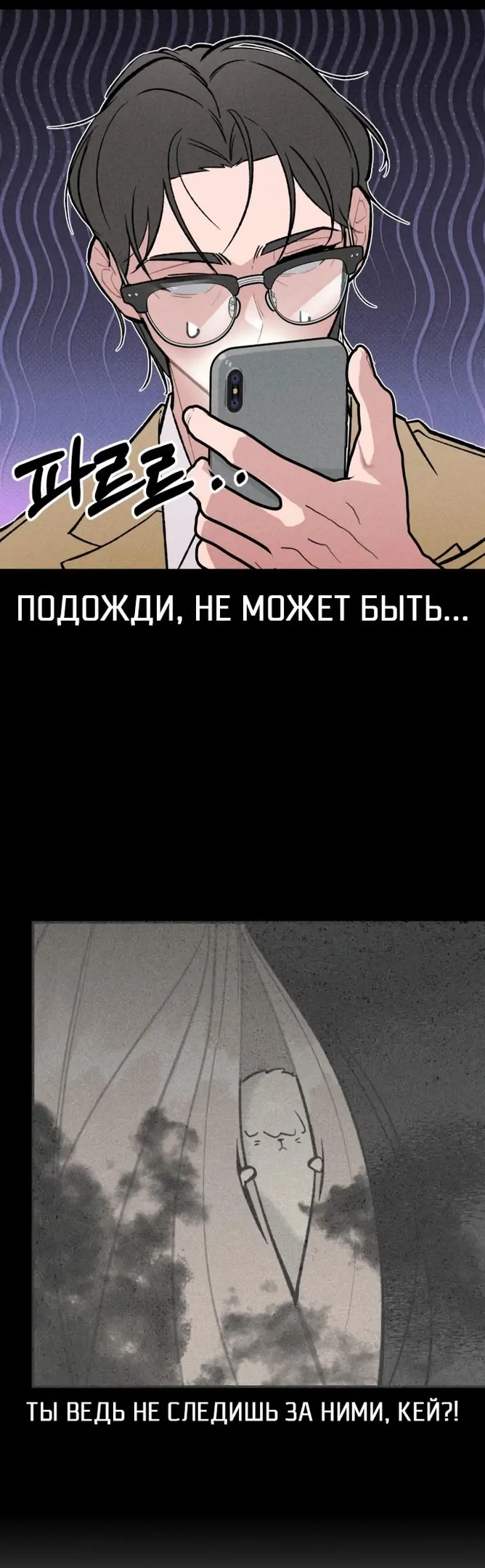 Страница 54