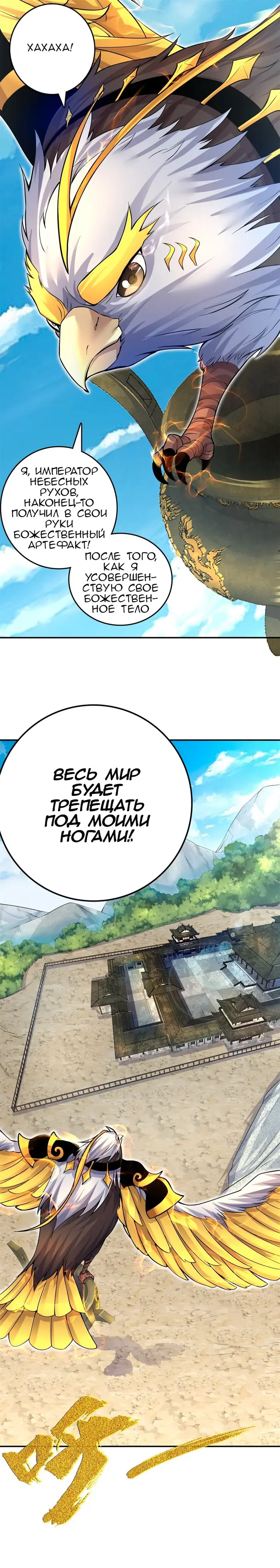 Страница 6