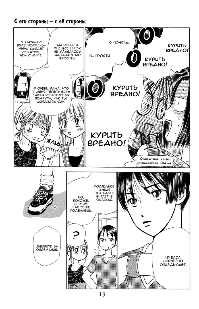 Страница 13