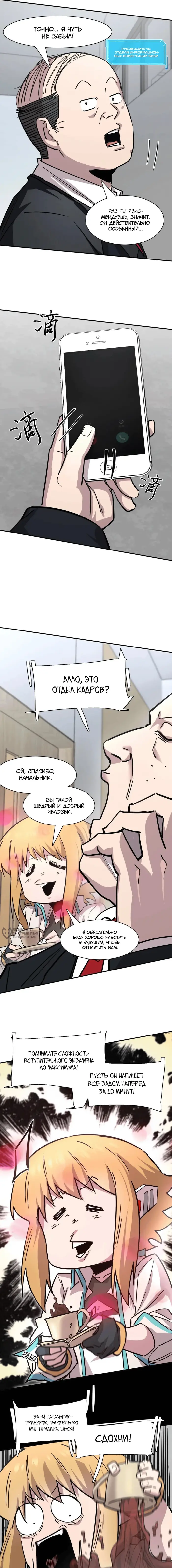 Страница 10