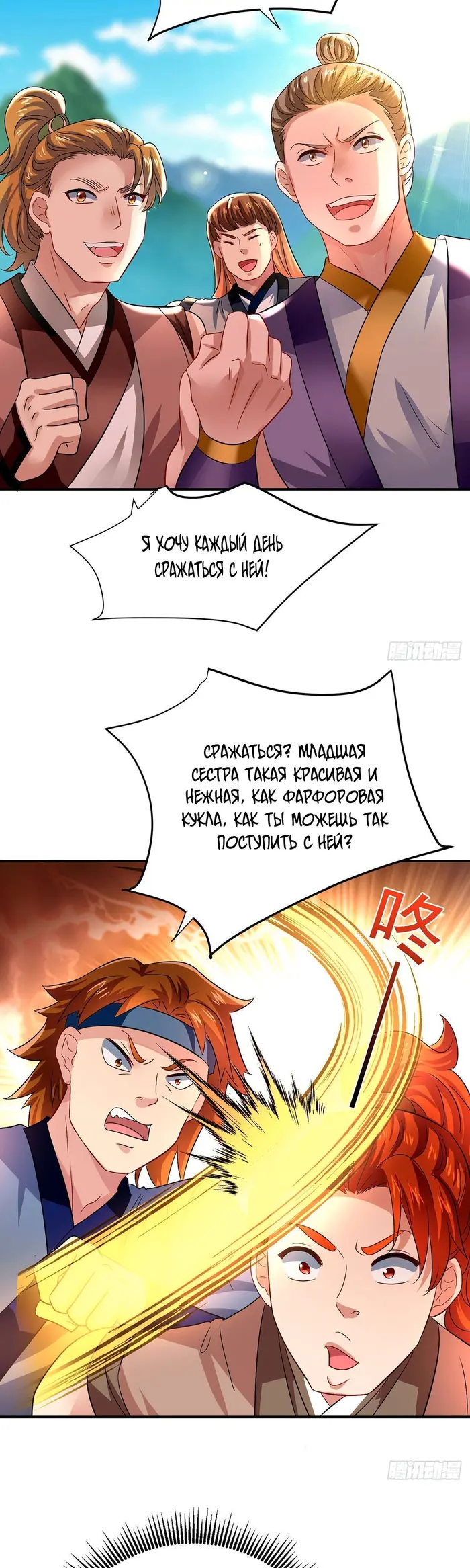 Страница 12
