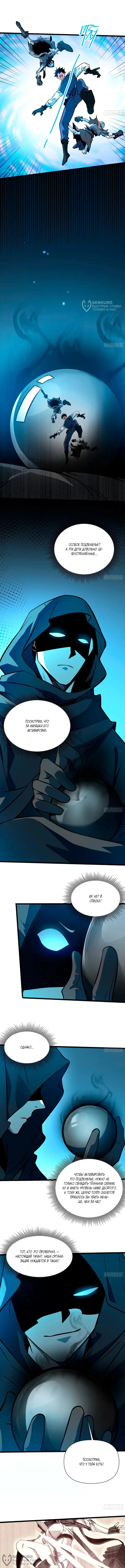 Страница 4