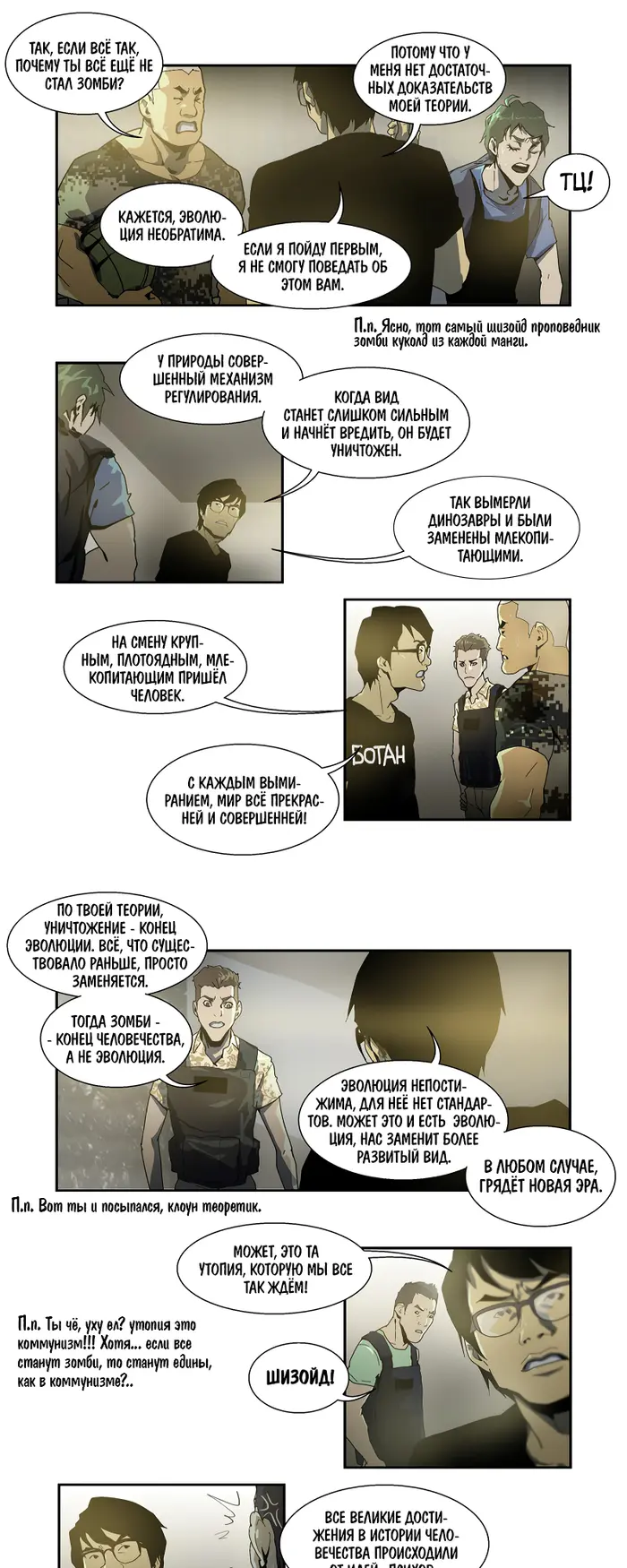 Страница 6