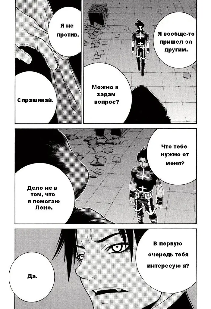 Страница 21