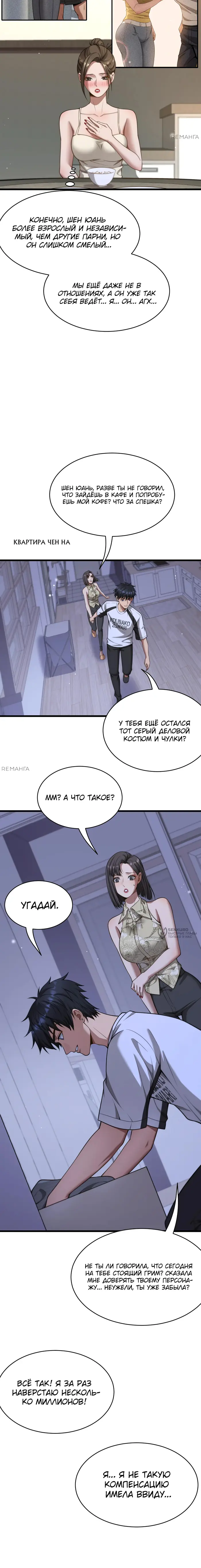Страница 10