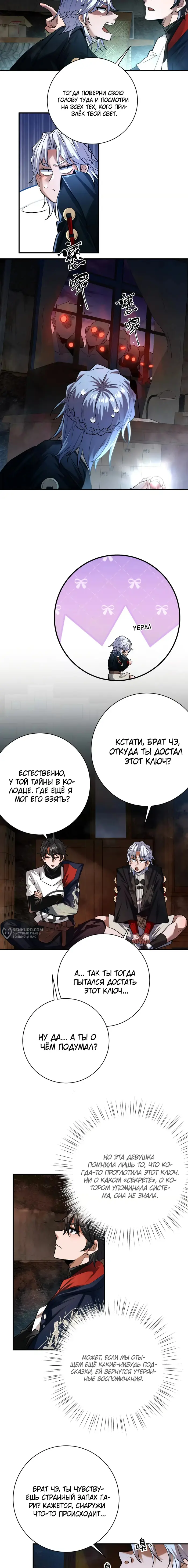 Страница 6