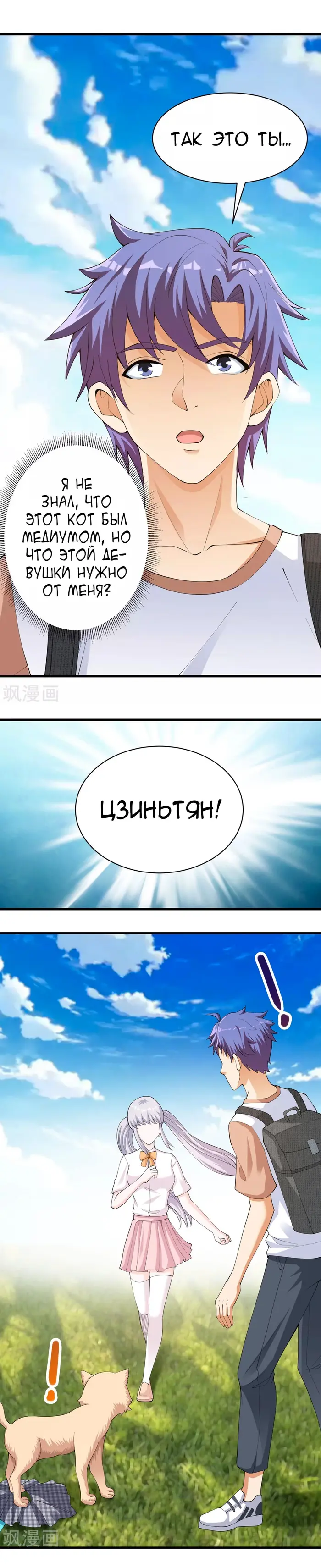 Страница 9