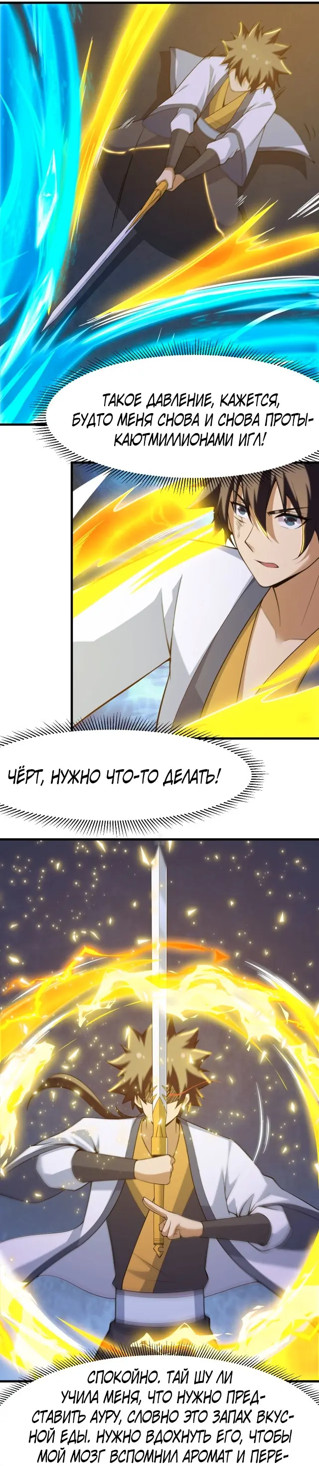 Страница 7