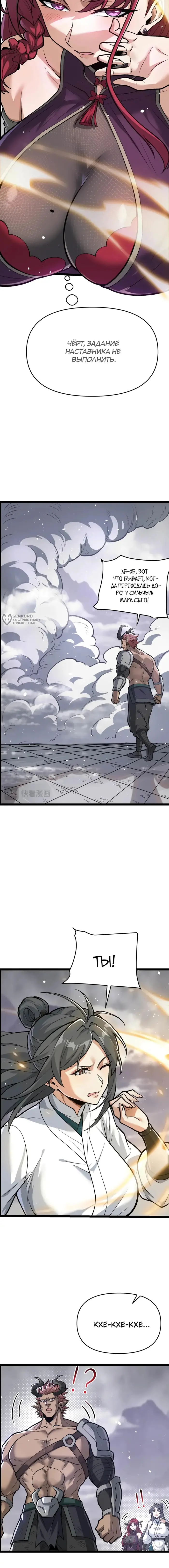 Страница 3
