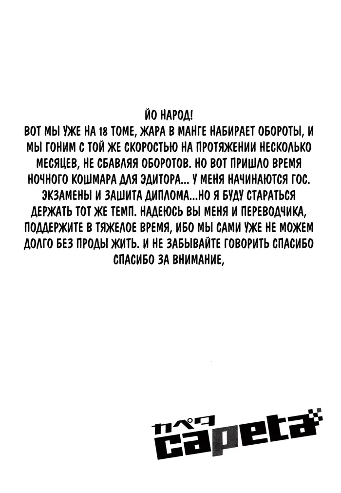 Страница 33