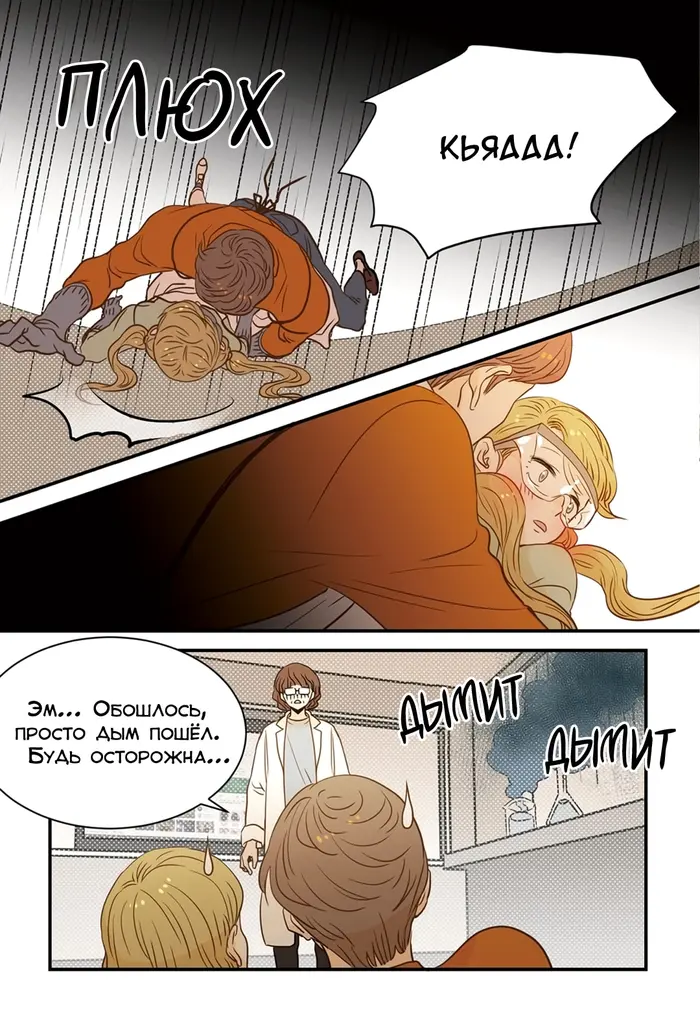 Страница 8