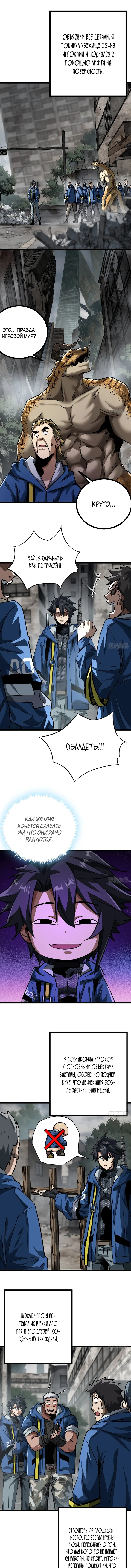 Страница 6
