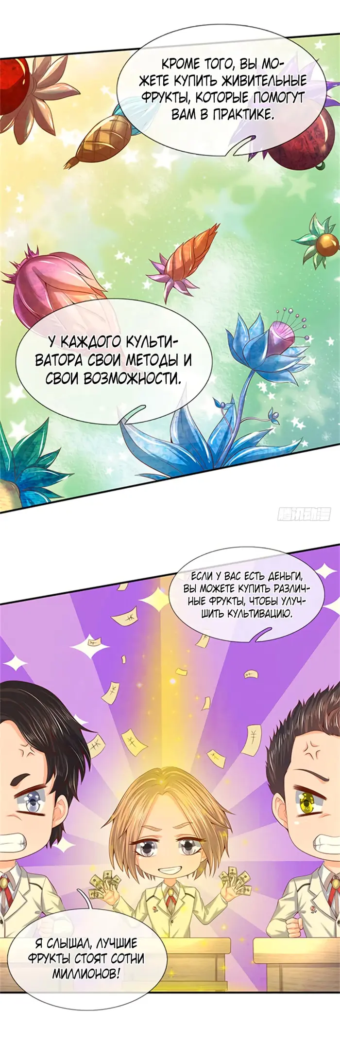 Страница 3