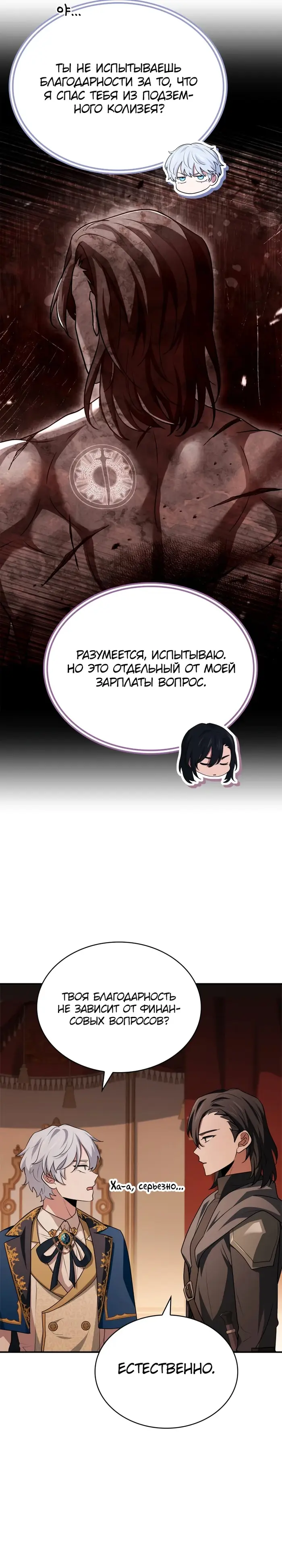 Страница 19