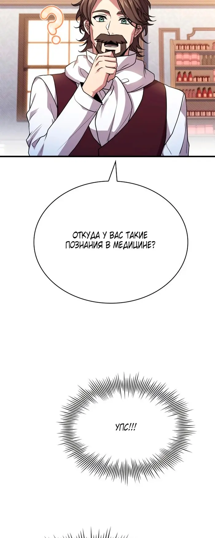 Страница 31