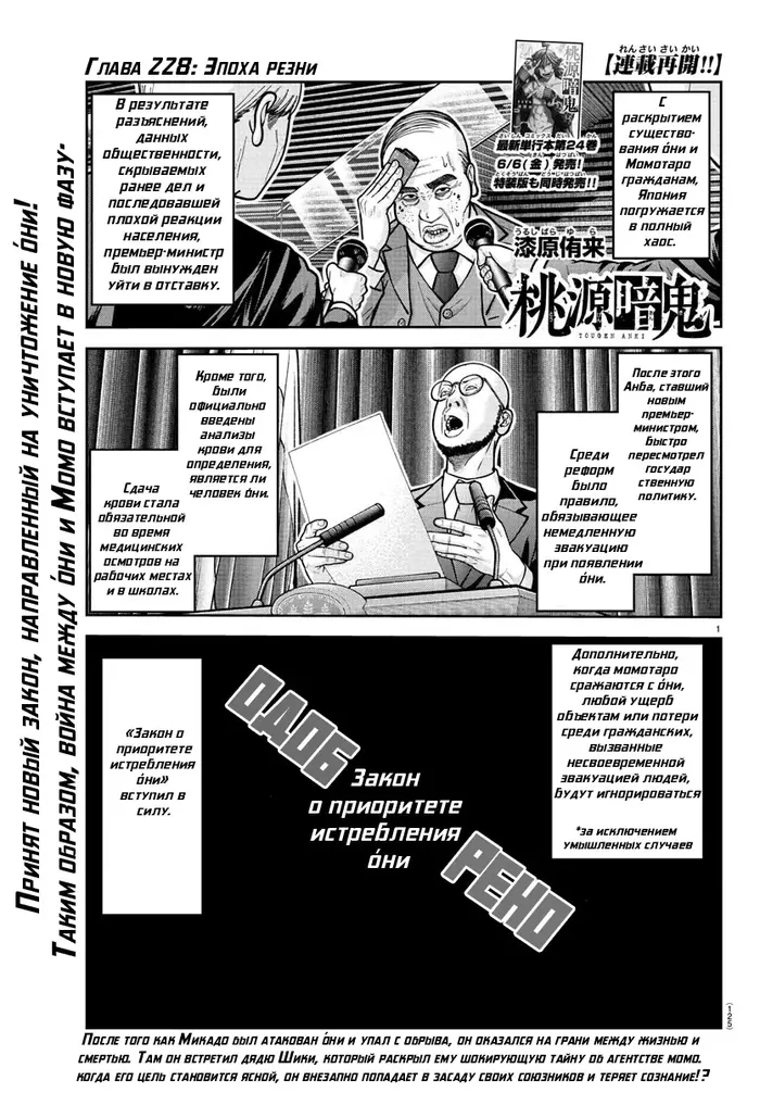 Страница 1
