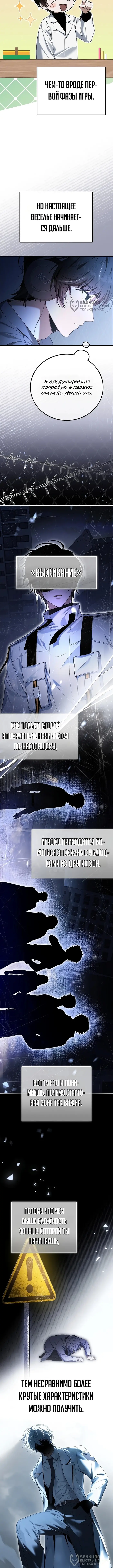 Страница 8