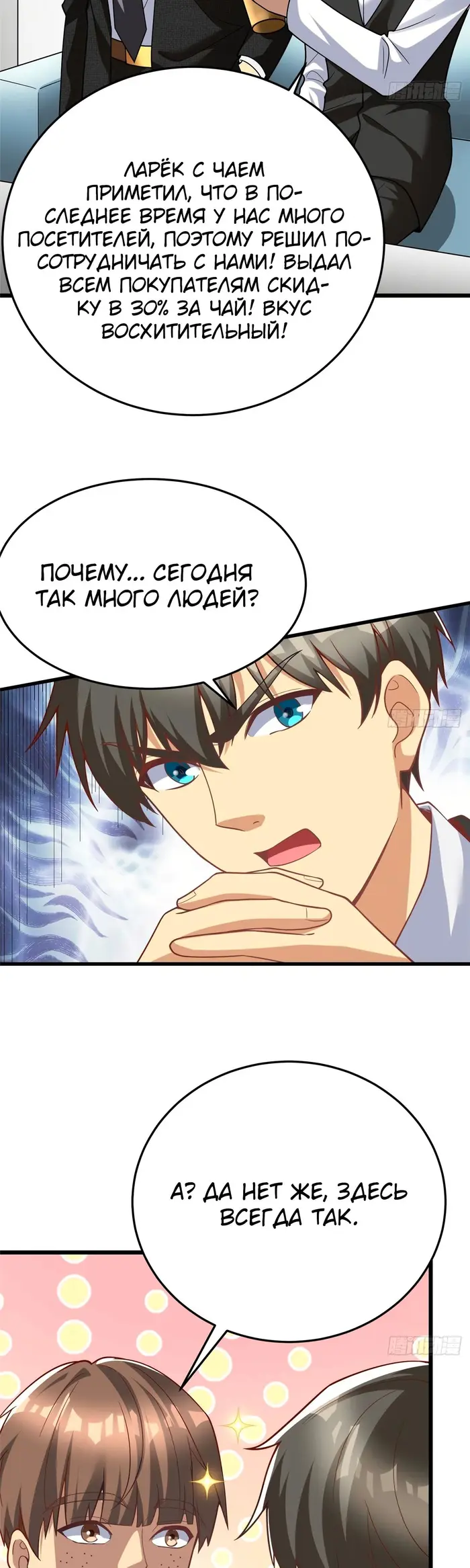 Страница 10
