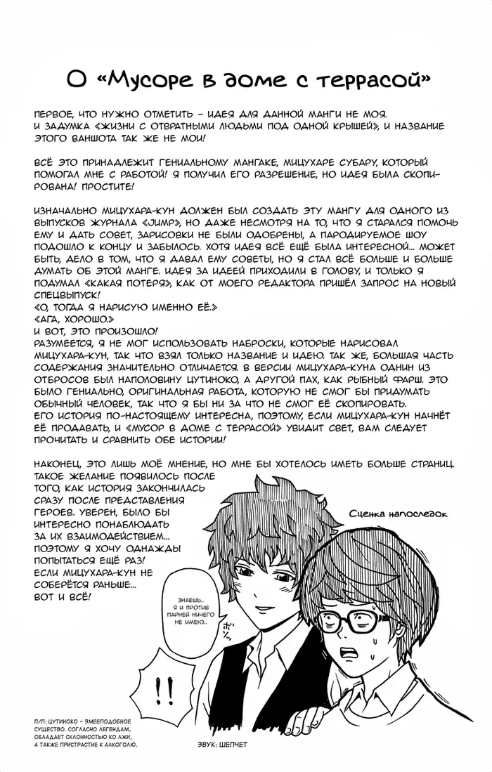Страница 20
