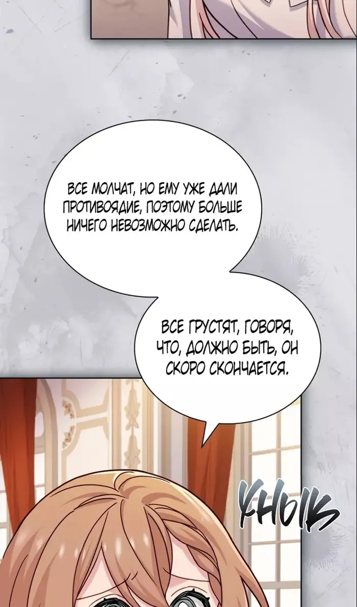 Страница 49