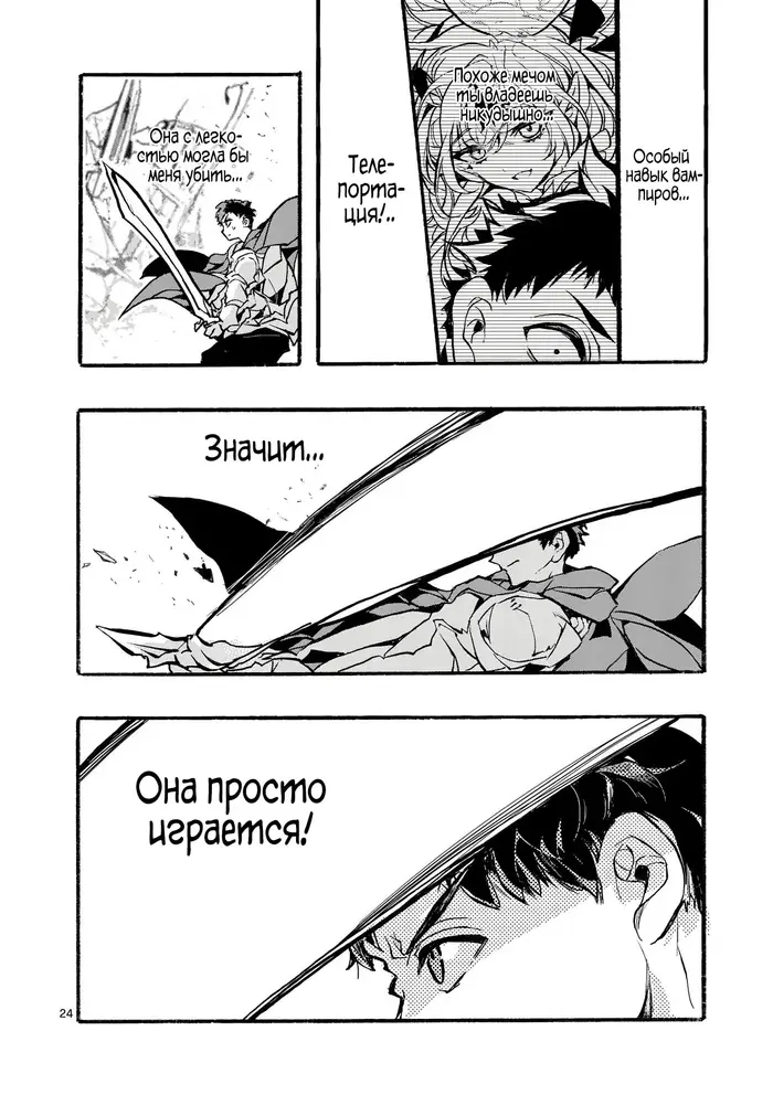 Страница 10