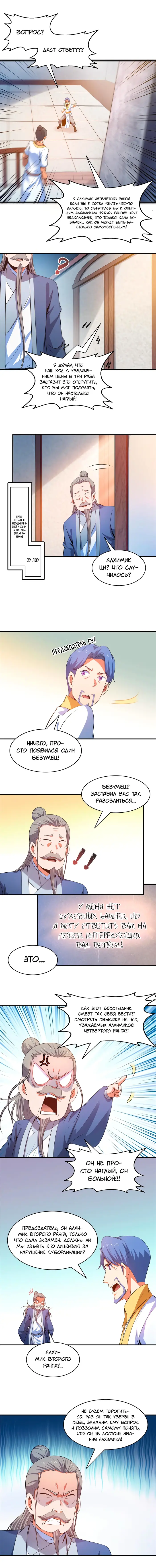 Страница 3