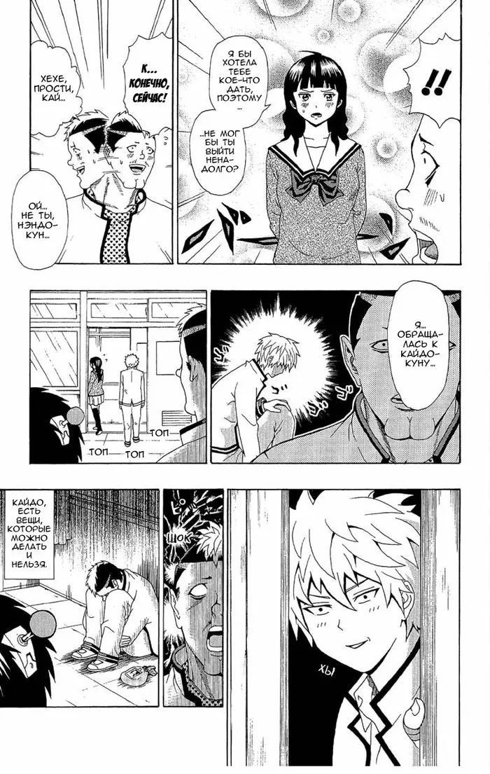 Страница 12