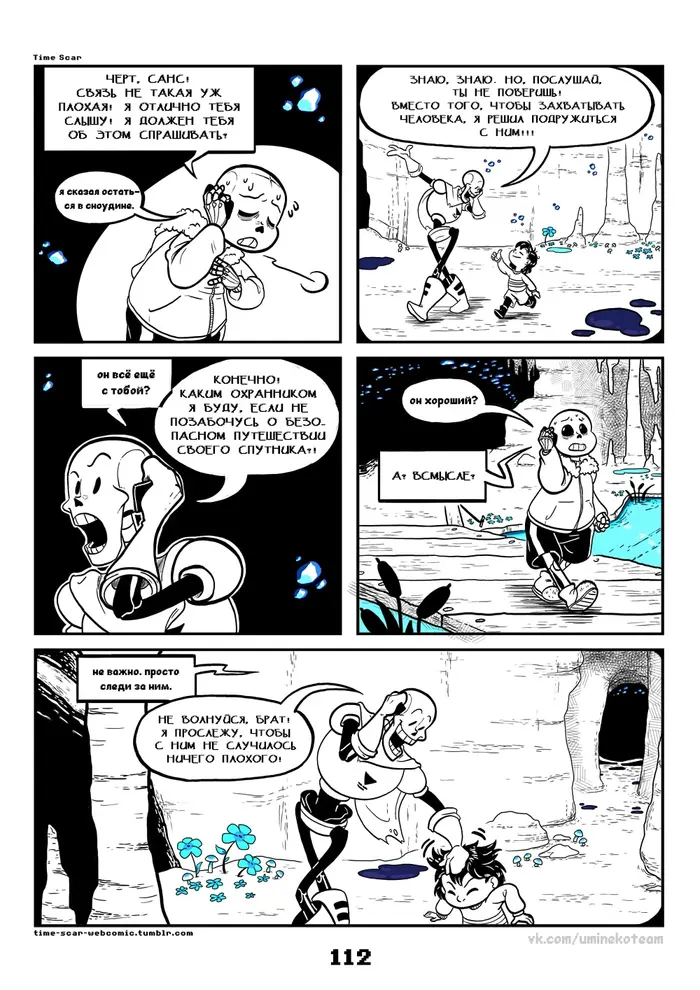 Страница 7