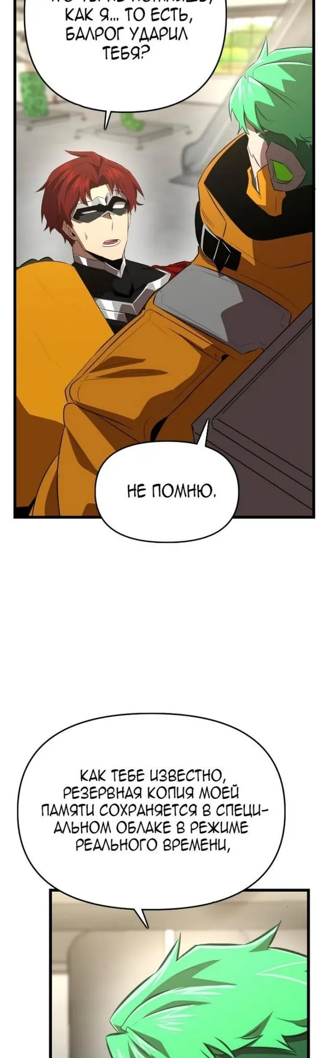 Страница 56