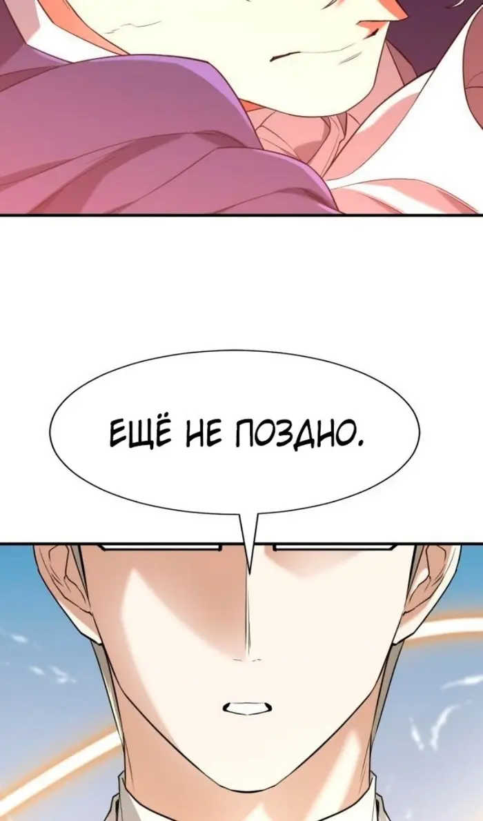 Страница 112