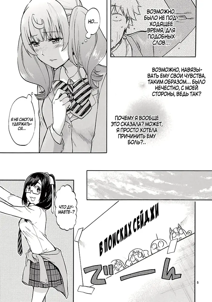 Страница 4