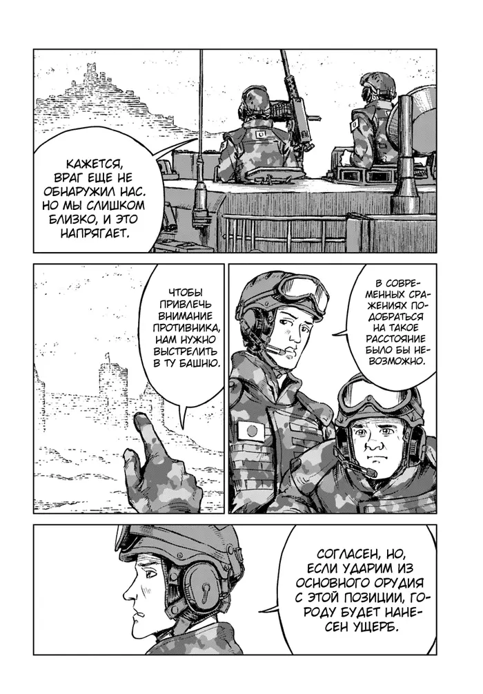 Страница 11