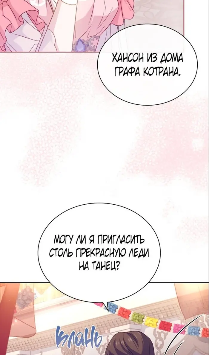 Страница 102