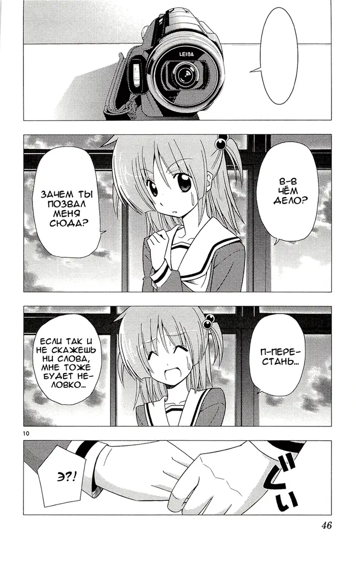 Страница 11