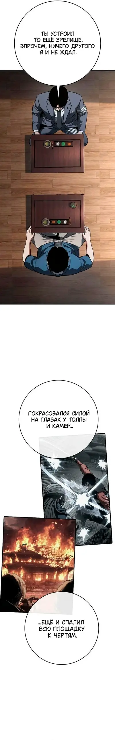 Страница 30