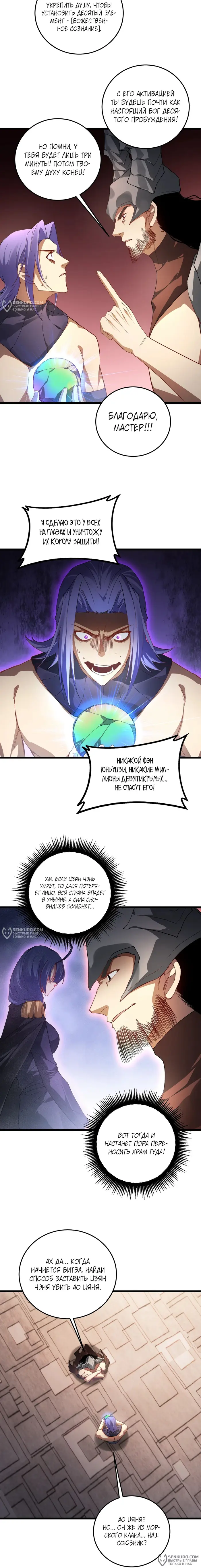 Страница 10