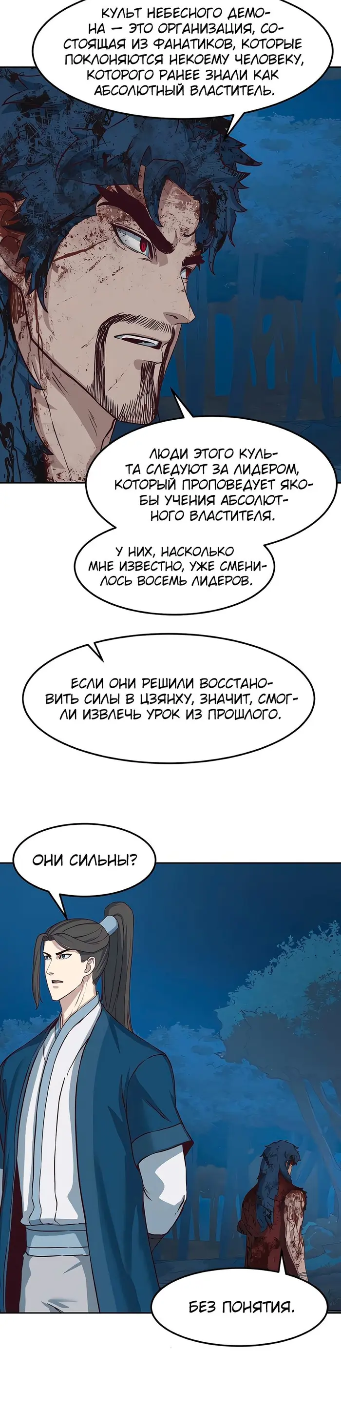 Страница 20