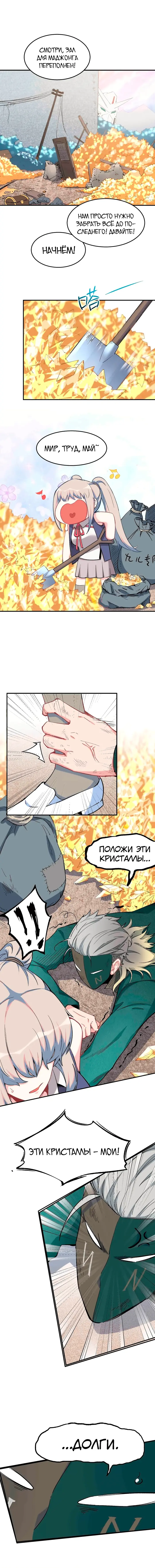 Страница 14