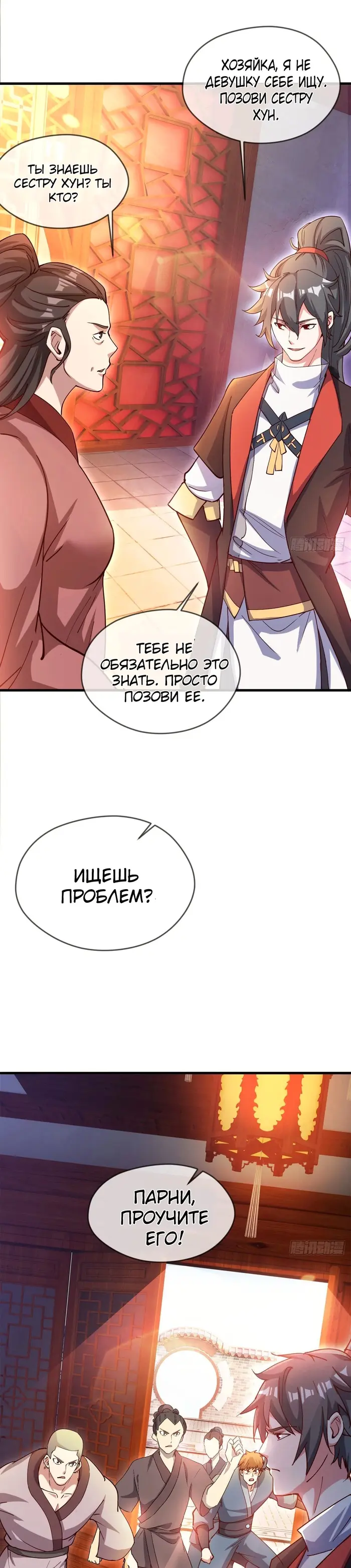 Страница 14