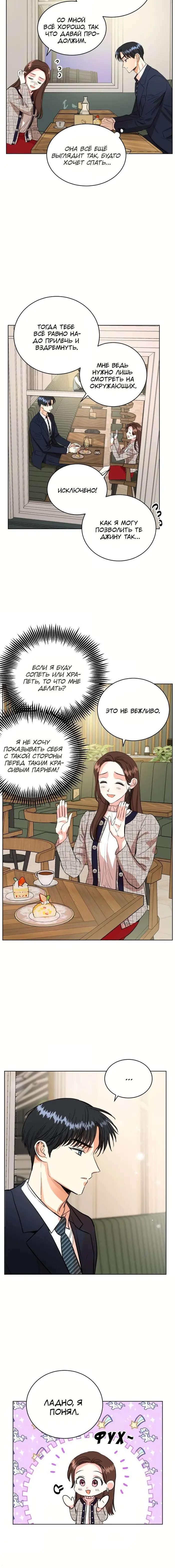 Страница 11