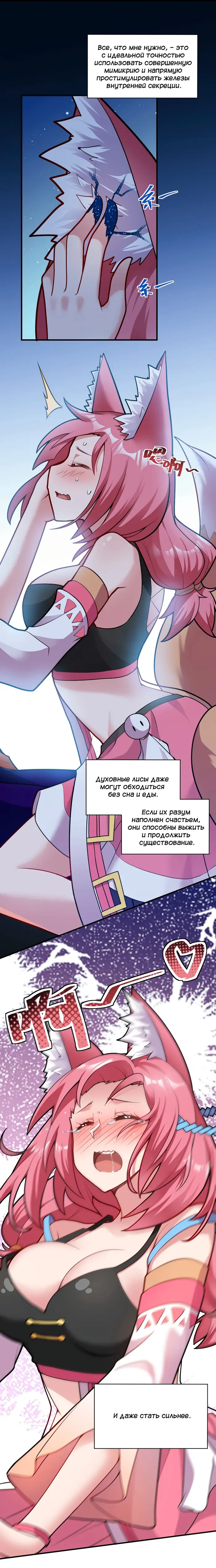 Страница 8