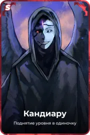 Кандиару