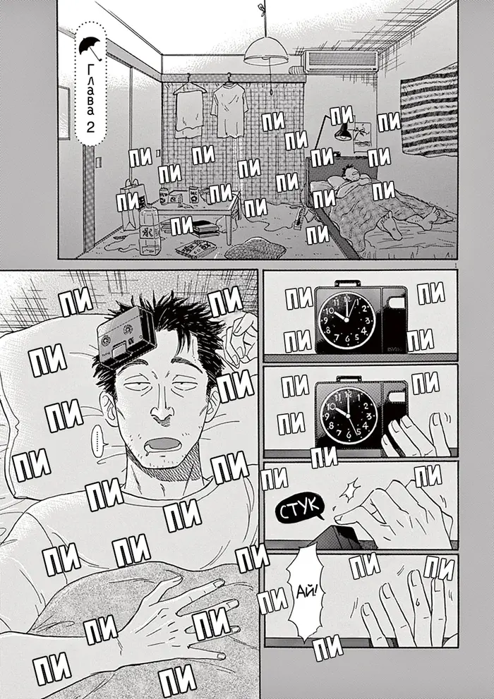 Страница 2